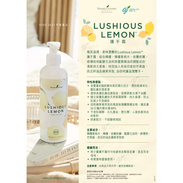 Lushious Lemon Hand Lotion